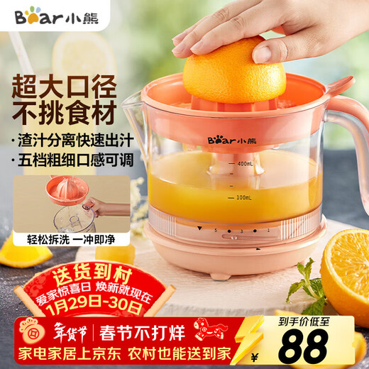 Bear juicer, original juicer, portable household electric orange juicer, orange juice press, semi-manual juicer, lemon orange juice press A04B1