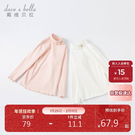 David Bella medium and large children's winter long-sleeved half turtleneck T-shirt girls' fashionable casual bottoming shirt girls