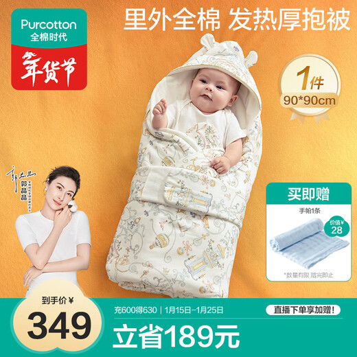 Pure Cotton Era Baby Quilt Removable Bile Knitted Antibacterial Thickened Pure Cotton New Production Room Four Seasons 90*90cm Wonderful Journey