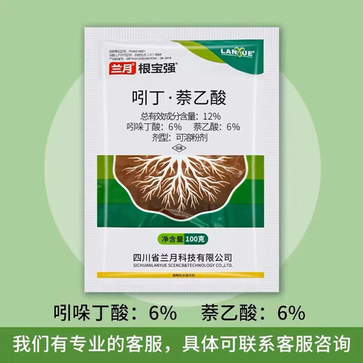 Lanyuegen Baoqiang 12% Indolebutyric Acid Naphthalene Acetic Acid Promotes Rooting of Seedlings, Transplanting and Cuttings Strong Rooting Powder 100g (80 bags in the box)