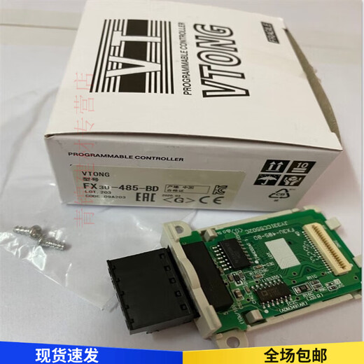 FX3U PLC communication expansion board FX3U-422-BDFX3U-232-BD/FX3U-485-BD Packaging FX3U-422-BD
