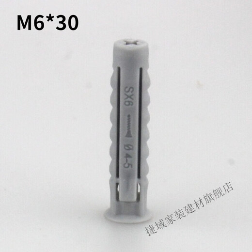 He Jiagong TV bracket hanger expansion screw plastic expansion tube rubber plug expansion plug tetrahedron M6 6*30 individual tube (500 pieces)