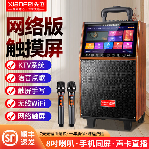 Xianfei square dance audio with display screen home square dance karaoke set karaoke machine wireless microphone pull rod home Bluetooth singing outdoor speaker Bluetooth version without microphone