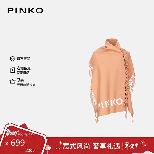 PINKO women's scarf luxury retro printed warm shawl New Year's gift 101680A0MC