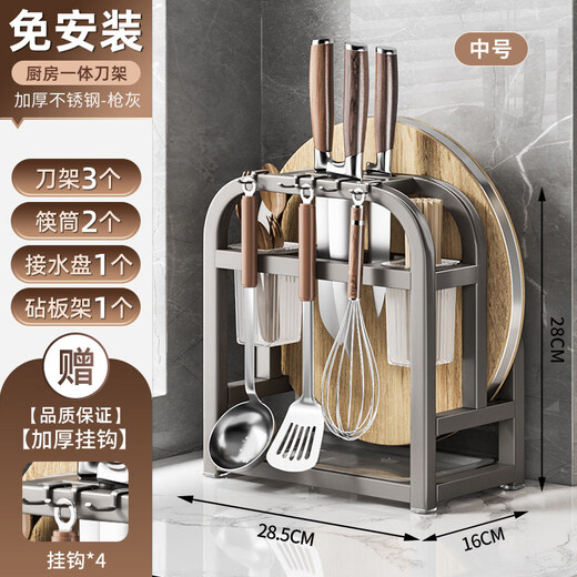 Tuojin gun gray kitchen chopping board storage rack knife holder pot lid knife spoon integrated storage rack countertop chopsticks and cutting board placement rack gun gray simple thickened stainless steel medium size (double chopstick barrel + chopping board holder + knife holder)