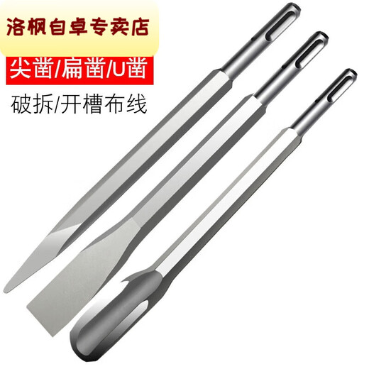 Qinkai round handle chisel electric hammer drill bit impact drill special shovel for tile wall and floor widening flat shovel tip flat U-shaped pick tip round handle flat chisel 2 pieces 14*250mm*2