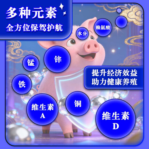 ELLHOPE 5% piglet compound premixed feed for pigs wholesale intestinal health bone development 20kg can be mixed with 800Jin Jin is equal to 0.5kg Piglet 5% premixed feed 40Jin Jin is equal to 0.5kg /1 bag Mixing 800Jin Jin is equal to 0.5kg