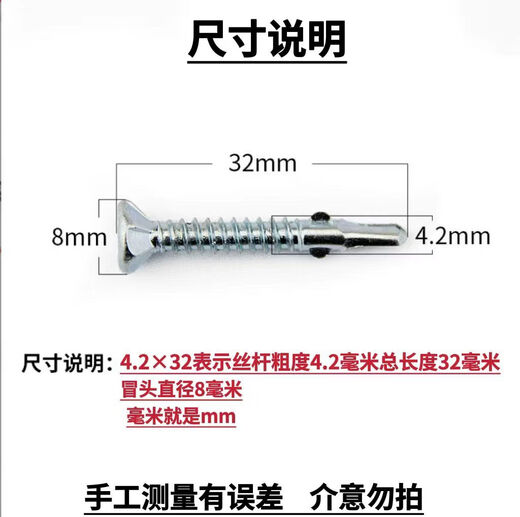 Cross heavy hair clip ear drill tail screw with wing dovetail screw calcium silicate board special self-tapping screw blue and white zinc with wing drill tail 4 points 2x38mm50Jin Jin is equal to 0.5 kg
