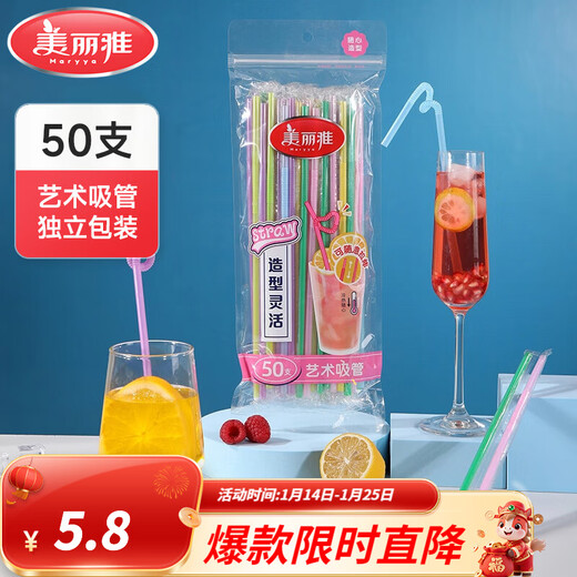 Meliya disposable straws, individually packaged seal outer packaging, flexible food-grade juice drink hose, individually packaged, artistic straws - 50 pieces