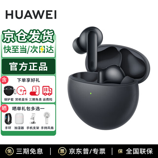 Huawei FreeBuds 7i True Wireless Bluetooth Headset Active Noise Canceling Headset In-Ear Running Sports Music Game Low Latency Hongmeng Smart Assistant Includes Headphone Protective Case