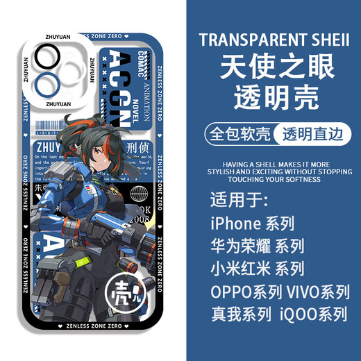 Jue District Zero Zhuyuan Périphérique Mobile Phone Case adapté à Vivox100 Apple 15 Honor 200 VIVOY200I Xiaomi 13 H9926 Apple - Message de commande Message de téléphone mobile Modèle