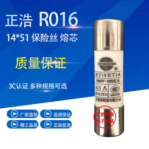 Zhenghao RO16 R016 RT18-63RT14 14X51 fuse core low voltage fuse 63A 380V 6A