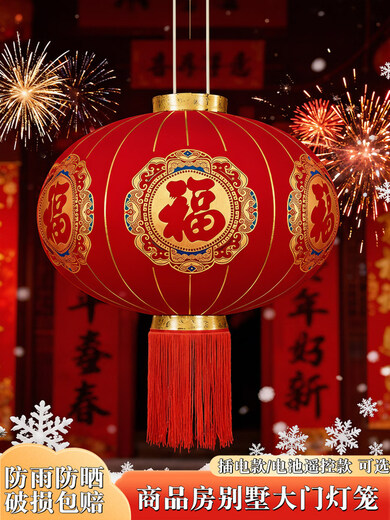Xushansi New Year's blessing lanterns, red lanterns, housewarming gates, wedding flocking hangings, a pair of balcony and yard outdoor decorations, 60 gold Caifu (gold bead tassels) + (2 meters LED plug-in lamp) pair