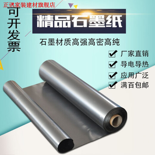 Du Zhunyu flexible graphite paper 0.2mm-1mm graphite paper 2F graphite paper gasket 2F thermal conductive graphite paper 0.5mm 0.8mm thick 0.5m*0.5m one square meter