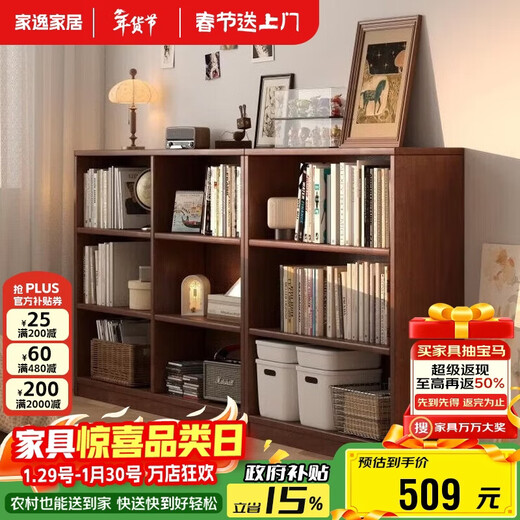 Jiayi all solid wood low bookcase kindergarten children's bookshelf floor-standing storage rack integrated wall-mounted living room student storage cabinet