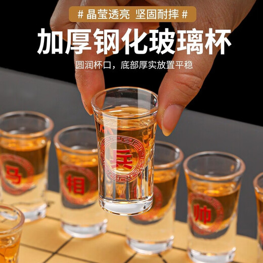Chinese chess wine glass set Chinese chess wine glass set white wine cup home chessboard small wine glass KTV foreign wine cup Chinese chess 15ml foreign wine bureau set plus 2 storage racks