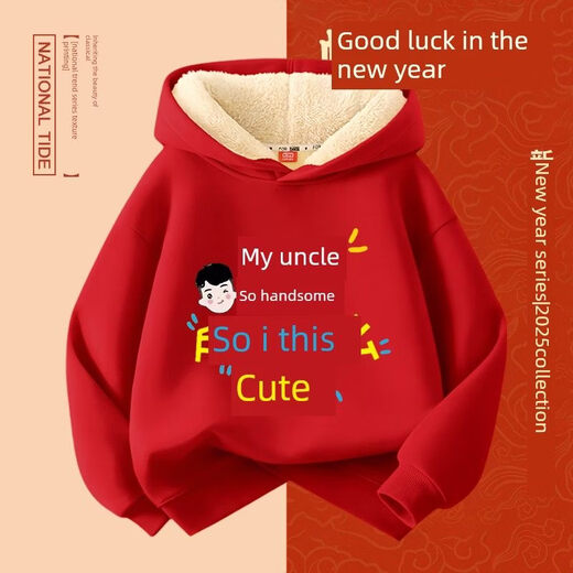 Year of Tea (CHANIAN) My Uncle is So Handsome Sweater My Uncle is So Handsome Autumn and Winter Men's and Women's Velvet Hooded Sweatshirt Long Sleeve Red Velvet Hooded Wish My Uncle a Prosperous New Year 90 cm Recommended 70-85cm