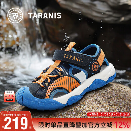 Terranis Sports Sandals Summer New Breathable Boys' Shoes Anti-Slip Quick-Drying Beach Shoes Baotou Anti-Kick Girls' Wading Shoes Navy Blue 29 Inner Length 18.0 Suitable for Foot Length 17.5