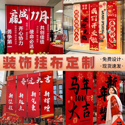 Xushansi Decoration Hanging Cloth Customized Wedding Opening Banner Christmas New Year's Day 2026 New Year Decoration Banner Hanging Flag Housewarming Vertical Banner Wedding Banner Large Shili Hongzhuang (5 pieces)