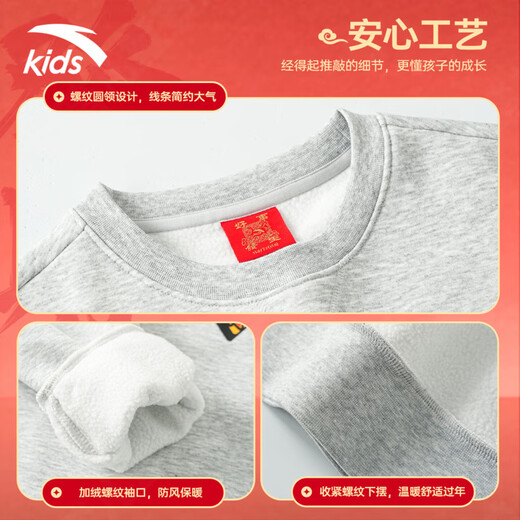 ANTA children's fleece sweatshirt 2026 Spring New Year's model for the Year of the Horse, middle and large children's cotton thickened and warm zodiac year New Year's greeting clothes, gray floral gray, casual and versatile 140 cm