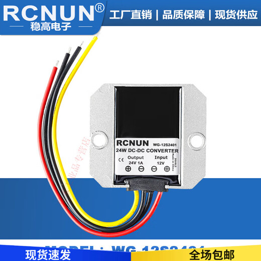 12V to 24V booster car power supply high power 1200W converter DC high efficiency boost module 12V to 24V 1A waterproof 12V to 24V 50A waterproof aluminum shell