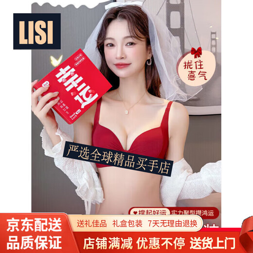 LISI zodiac year underwear women's red underwear set Year of the Horse gift box wedding red underwear set 001 + gift box 70A / 70B universal 75-95Jin Jin is equal to 0.5 kg