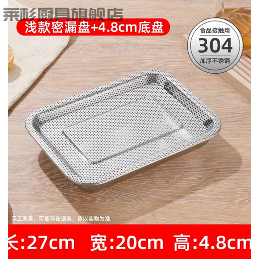 Tuojin German quality stainless steel rectangular tea tray double-layer dumpling tray drain tray steam tray drain tray 40*30 shallow