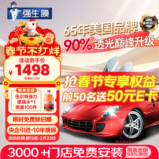 Johnson & Johnson original imported car film insulation film crystal dark color enlarged special car glass film car film car film insulation explosion-proof sunscreen sun film full car film