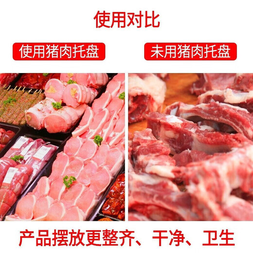 Shugu supermarket pork tray fresh tray cold fresh meat display tray black plastic freezer sales tray commercial black medium size 10 30* 60
