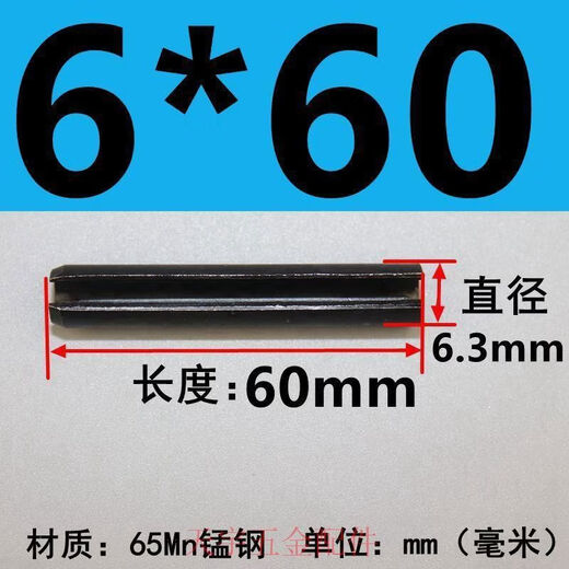 CLCEY65Mn manganese steel elastic pin cotter pin spring pin hollow cylindrical pin positioning pin hollow plug 6*60200 pcs