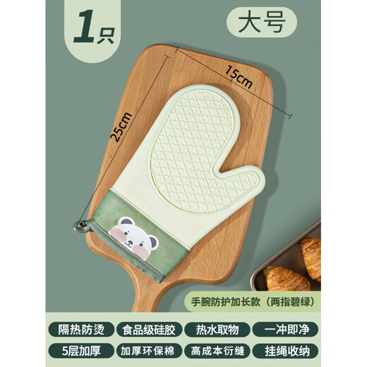 Jingdian thickened silicone anti-scalding gloves insulated microwave kitchen baking oven special cute anti-slip gloves mint green 1 piece thickened insulated 2-finger style