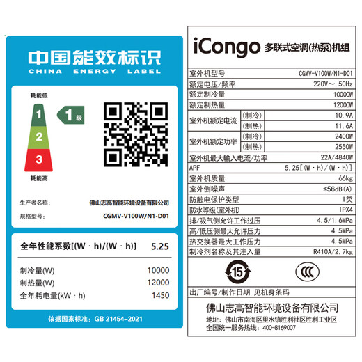 Chigo central air-conditioning one-to-four/one-to-five/one-to-six multi-split commercial full DC variable frequency first-level energy efficiency self-cleaning embedded household air conditioner one-to-two/three-duct machine 4 HP one-to-three Mitsubishi compressor first-level energy efficiency 100W