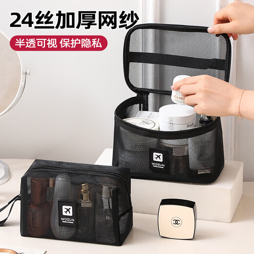 Wozun Mesh Transparent Cosmetic Bag Women's Portable Large Capacity Cosmetic Storage Bag Business Travel Toiletries Bag Storage Bag Black Triangular Thickened Mesh