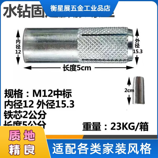 Implosion expansion screw desktop rhinestone bracket fixed special internal expansion screw built-in pull-top explosion expansion wire M12 national standard model 10 boxes of 500