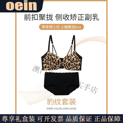 Oein Light Luxury Brand Women's Underwear Women's Small Breasts Gather Up to Show Bigger Sexy Seamless Breast Reduction Front Button Beautiful Back Bra Pink Skin 70A/32A