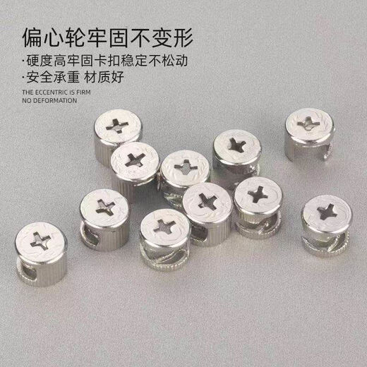 Three-in-one connector two-in-one assembly fastening accessories screw nut eccentric wheel furniture wardrobe drawer plate 15 iron wheel with 401 basket color self-tapping 1000 sets