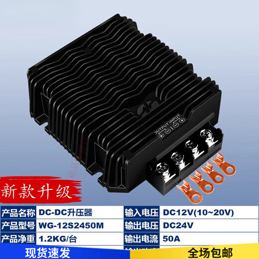 12V to 24V booster car power supply high power 1200W converter DC high efficiency boost module 12V to 24V 1A waterproof 12V to 24V 50A waterproof aluminum shell