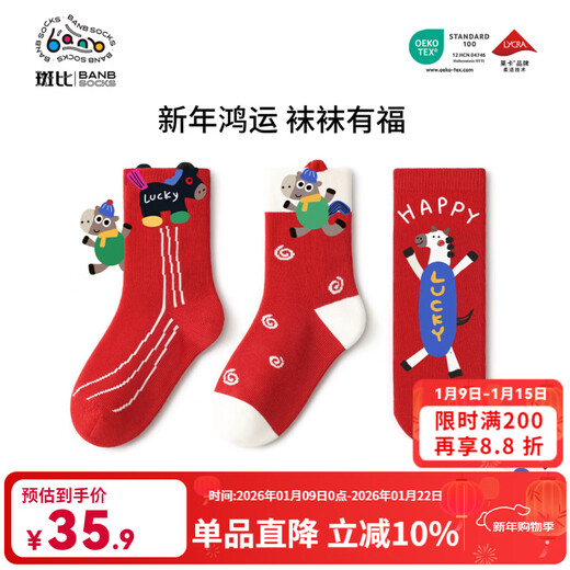Bambi New Year Red Socks Autumn and Winter Cotton Socks for Boys and Girls Spring and Autumn Horse Year of the Horse Zodiac Year Mid-tube Socks BB25572 Children New Year Red Socks 3 pairs 12 years and above Recommended foot size 38-42 22-24