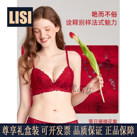 LISI brand zodiac year underwear for women red lace small breast push-up without steel 70A
