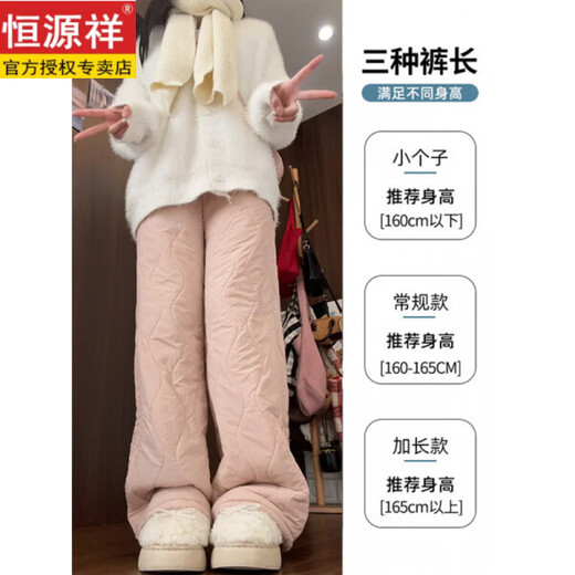 Hengyuanxiang lamb velvet cotton pants for women in autumn and winter 2026 new Northeastern extra thick warm velvet trousers spliced with plush leg wide leg trousers Extra thick lamb velvet style - off-white Small person High quality M Recommended weight 90-105 Jin Jin is equal to 0.5 kg