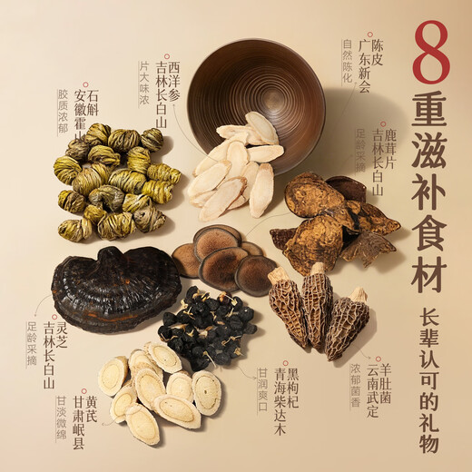 Chuangdi American Ginseng gift box red ginseng and dendrobium eight pieces of tonic Chinese New Year goods for the elders, birthdays, parents to meet the parents