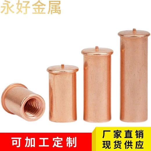 CLCEYIT type copper-plated welding nut column butt welding stud welding stud spot welding screw energy storage welding stud internal thread M*11 points 51000 pieces