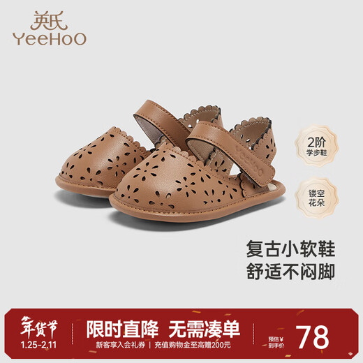 YEEHOO children's shoes, summer breathable sandals, non-slip baby sandals, brown 120mm, recommended foot length 120-125
