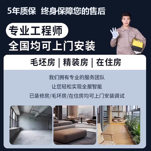 Xiaomi (MI) is suitable for Mijia whole-house smart home control system set, smart lighting and curtain customization plan. Standard package for three bedrooms and two living rooms. Consult customer service to receive whole-house sockets and speakers. Consult customer service for free 1-to-1 whole-house smart design.