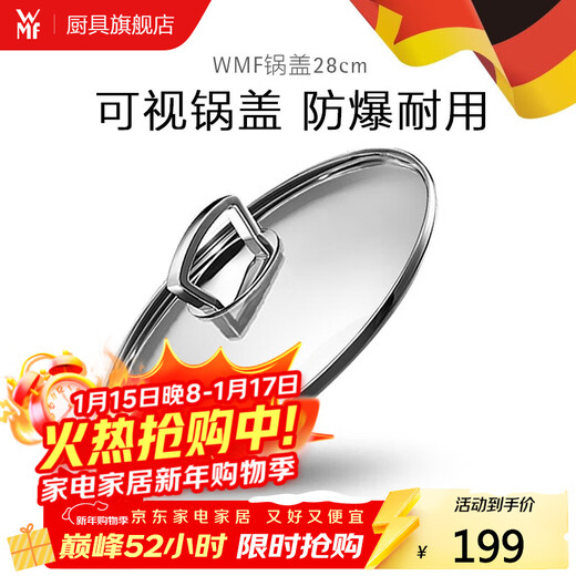 WMF Defu Tengbao glass pot lid, wok lid, pan lid, universal wok lid, pot lid 28cm, Chinese wok lid 28cm, visible
