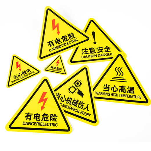 Bingyu BYaf-518 Electrical Danger Warning Stickers (10 pieces) Equipment Safety Signs Warning Signs Electrical Danger 8*8cm