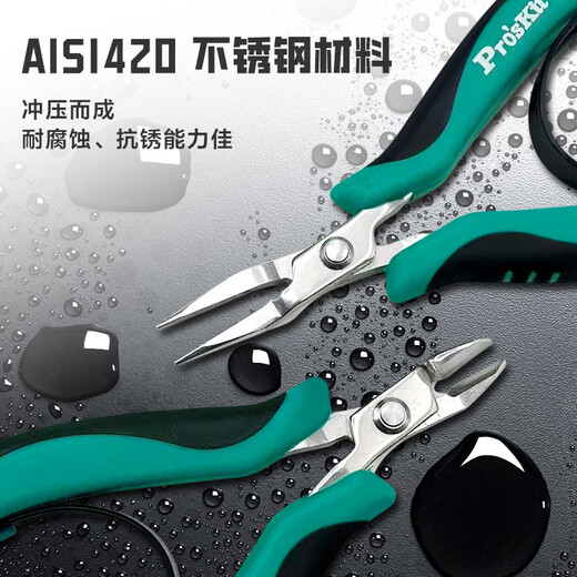 Baogong (Pro sKit) stainless steel toothless needle nose pliers mini needle nose fishing pliers electronic pliers PM-396G