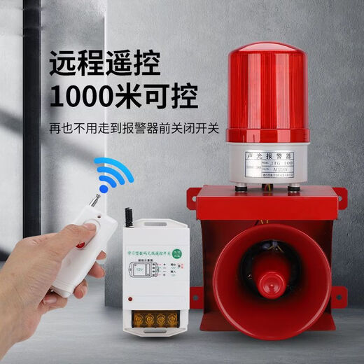 Hydraulic alarm firefighting customized special link high-power industrial sound and light alarm factory inspection wireless remote control linkage fire alarm bell adjustable volume + voice customization + power outage + induction + 1 km remote control customized version