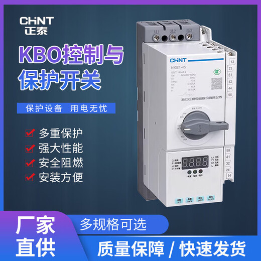 KBO motor control and protection switch NKB1-45CM6 12 1606MFG isolation leakage NKB1-45CM306 NKB1-125CM12506FG isolation