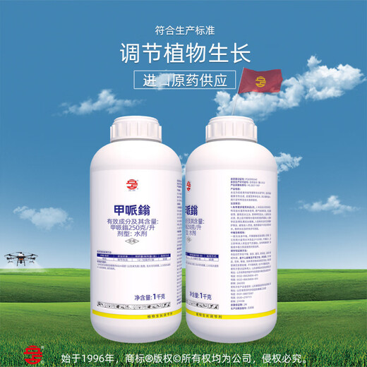 Lizhan 250g/L Mephenidium Cotton Growth Regulator Plant Growth Regulator 1000g